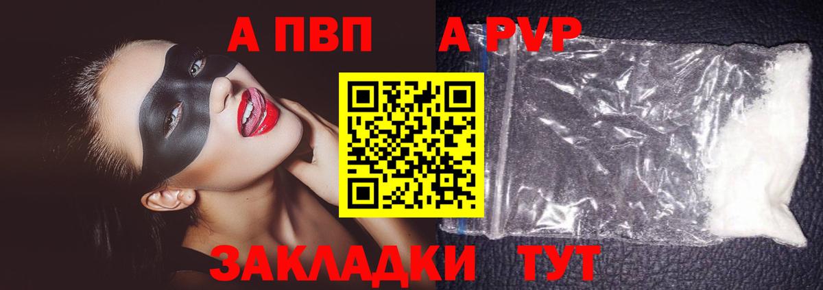 A PVP мука Камень-на-Оби