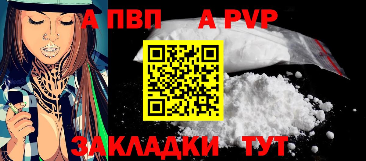 Камень-на-Оби  A PVP Соль  А ПВП СК  Вход с VPN  APVP СК 
