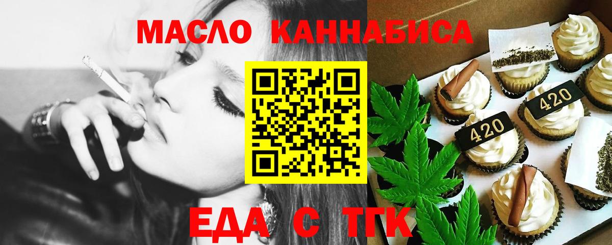Камень-на-Оби  Еда ТГК конопля  Вход с VPN 