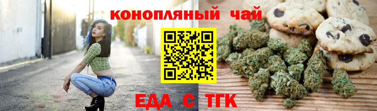 Печенье с ТГК марихуана Камень-на-Оби