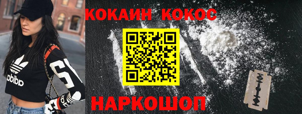 Cocaine Колумбийский Камень-на-Оби