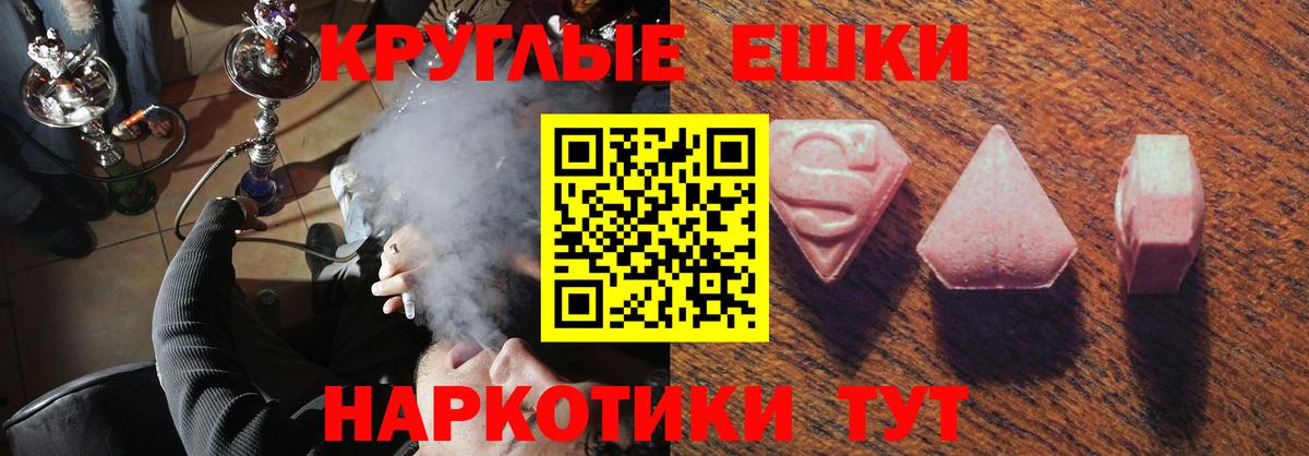 Камень-на-Оби  Экстази Cube  Вход с VPN  ЭКСТАЗИ 99% 