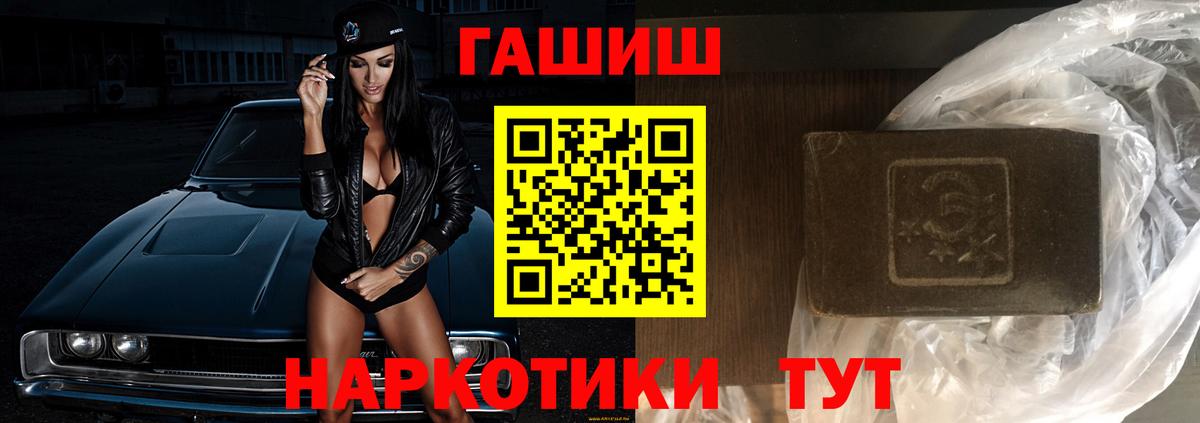ГАШИШ 40% ТГК  Гашиш 40% ТГК  Камень-на-Оби  как найти закладки  Вход с VPN 