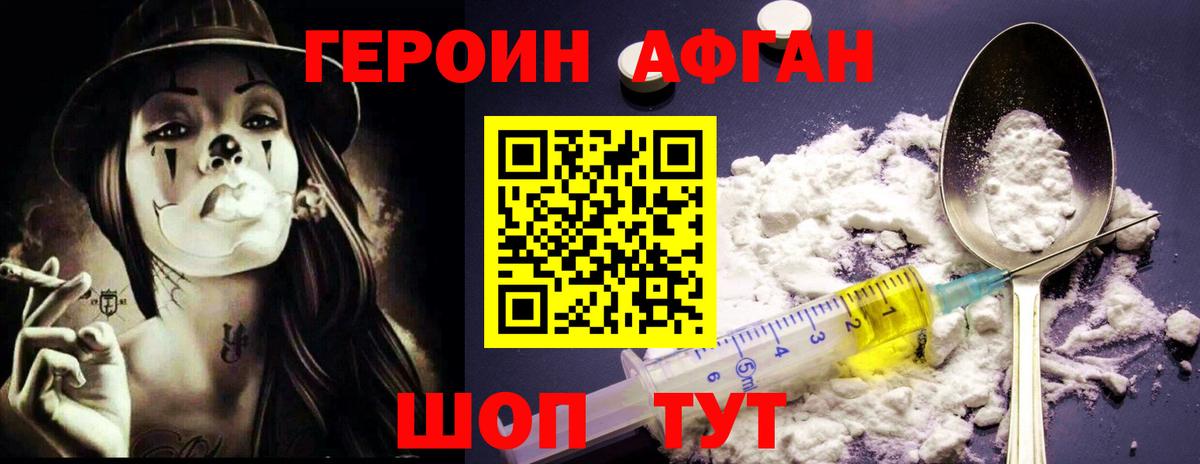 Героин герыч Камень-на-Оби