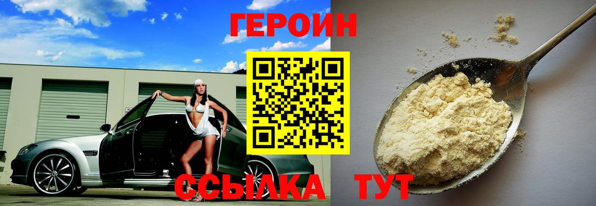 Героин гречка  Вход с VPN  Камень-на-Оби 