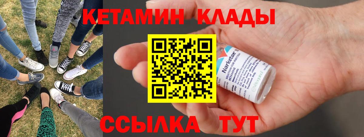 КЕТАМИН ketamine Камень-на-Оби