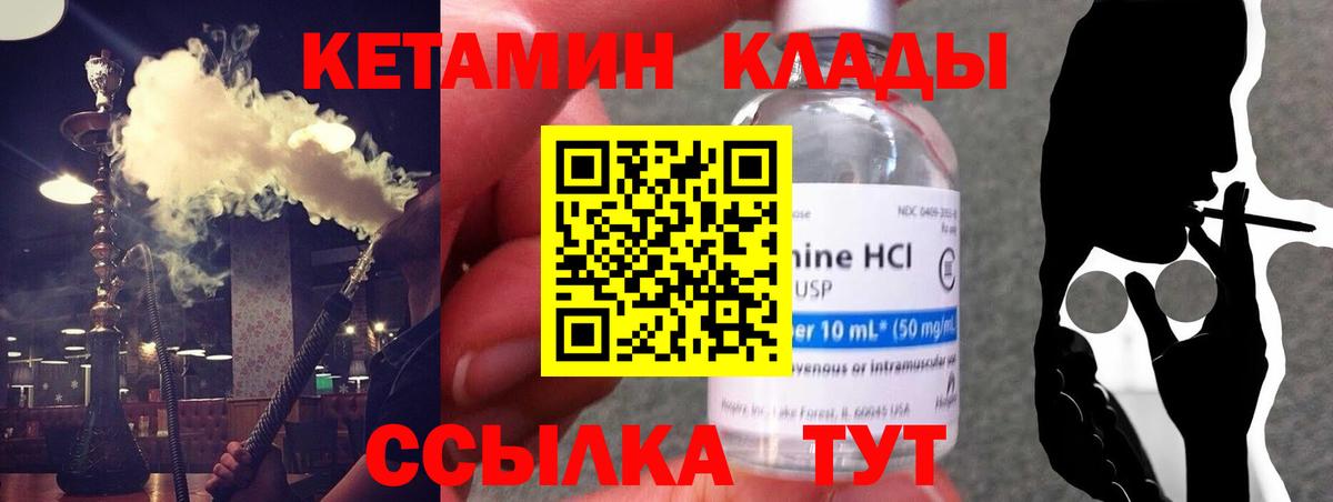 Камень-на-Оби  КЕТАМИН ketamine  Вход с VPN 