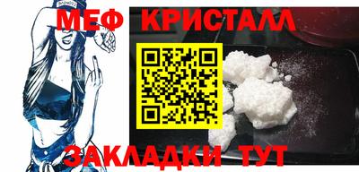 мяу мяу мука Лесосибирск