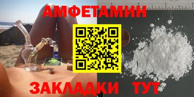 амфетамин Ливны