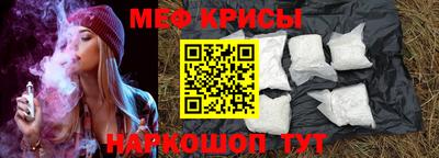 мяу мяу мука Лесосибирск