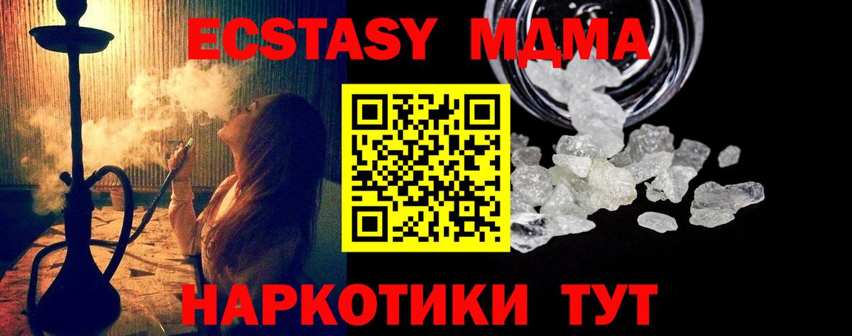MDMA crystal Камень-на-Оби