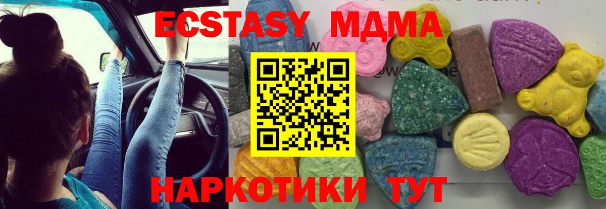 МДМА  МДМА VHQ  МДМА молли  Вход с VPN  Камень-на-Оби 