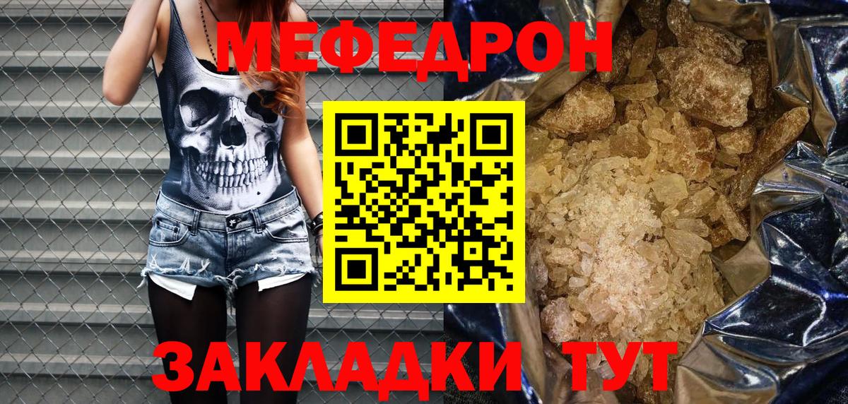 Меф мяу мяу кристаллы Камень-на-Оби