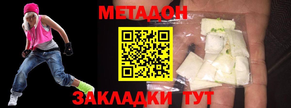Камень-на-Оби  Метадон мёд  Вход с VPN  Метадон кристалл 