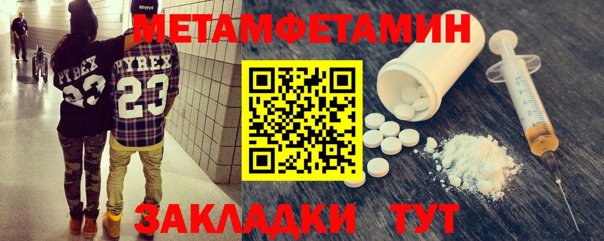 Метамфетамин пудра  Вход с VPN  Метамфетамин  Камень-на-Оби 