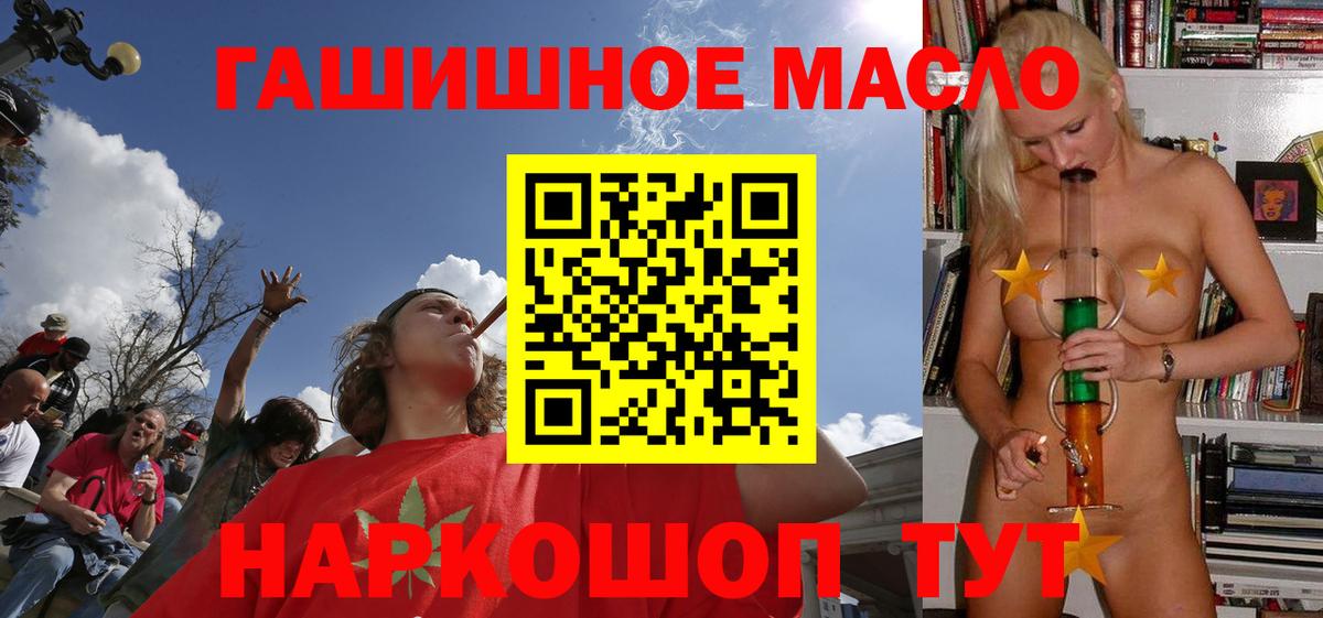 Дистиллят ТГК Wax  ТГК вейп с тгк  Вход с VPN  Камень-на-Оби 