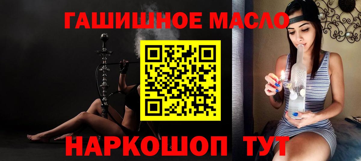 Дистиллят ТГК гашишное масло Камень-на-Оби